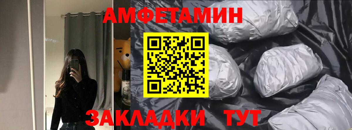 Amphetamine 98% Миасс