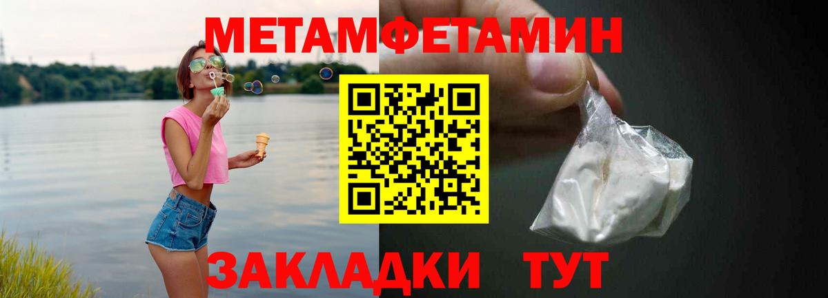 АМФЕТАМИН  Вход с VPN  Миасс  АМФ Розовый 