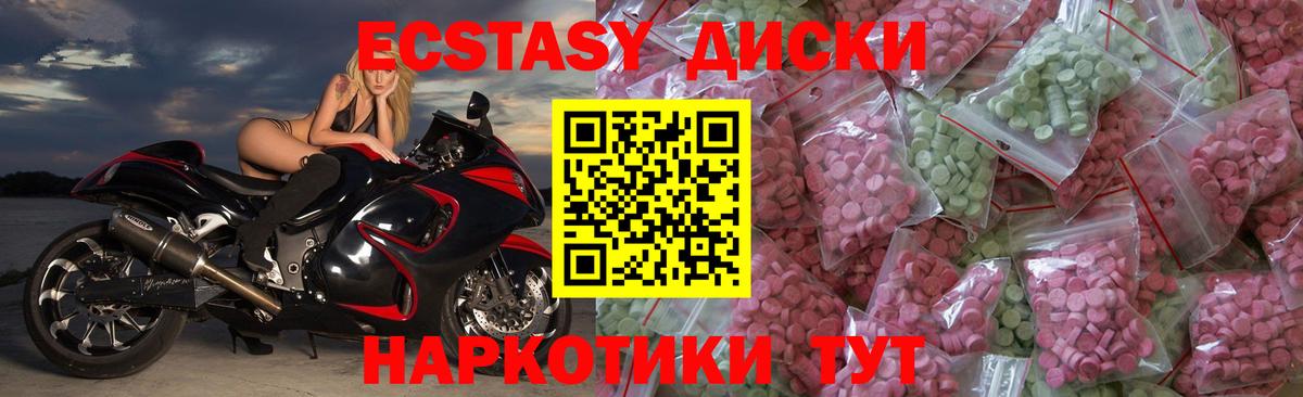 Экстази  Ecstasy круглые  Вход с VPN  дарк нет Telegram  Миасс  ЭКСТАЗИ 99% 