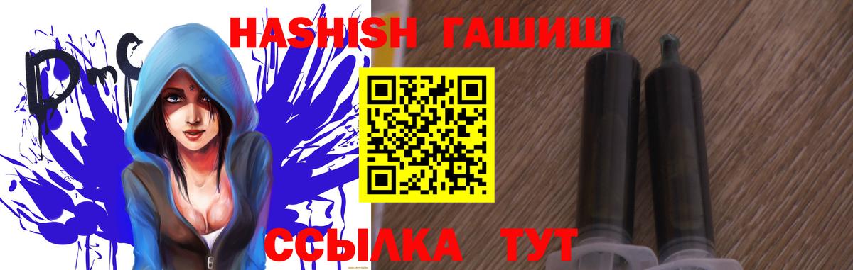 Гашиш 40% ТГК  Гашиш Изолятор  Вход с VPN  Миасс 