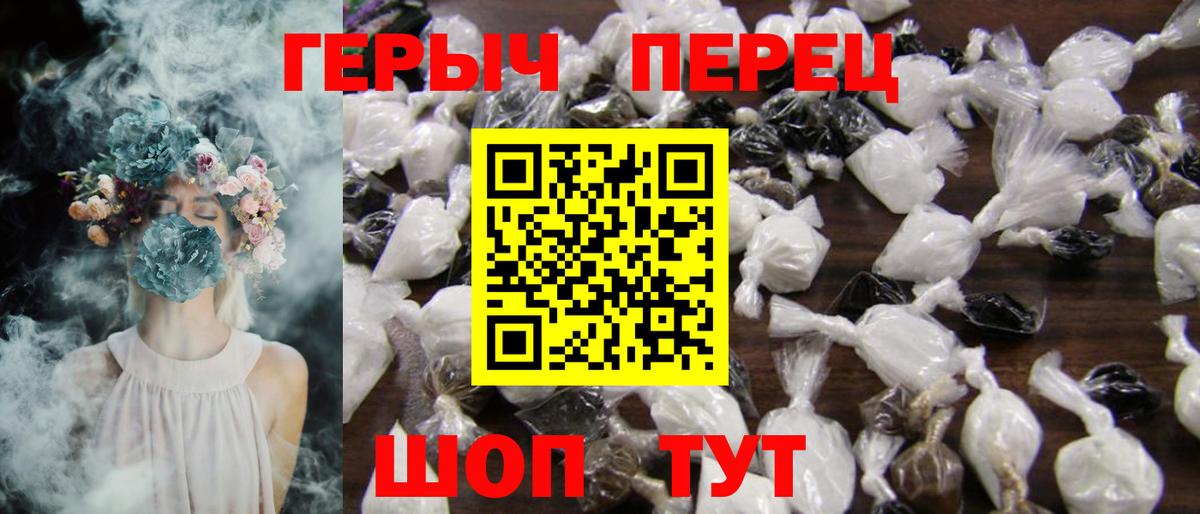 ГЕРОИН афганец  Вход с VPN  Миасс 