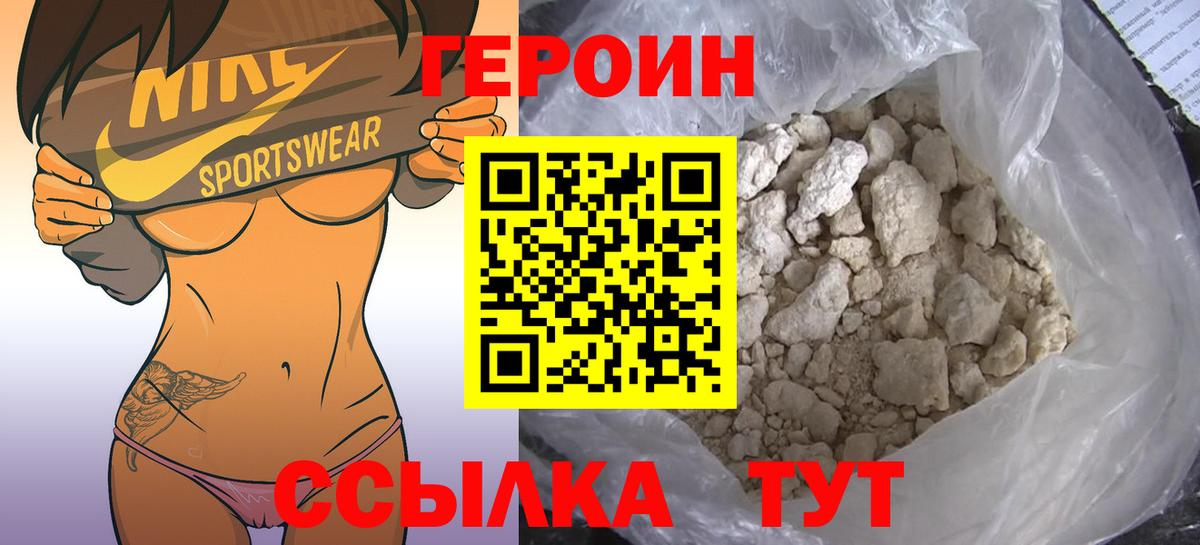 Героин афганец Миасс