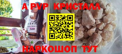 ALPHA-PVP Будённовск