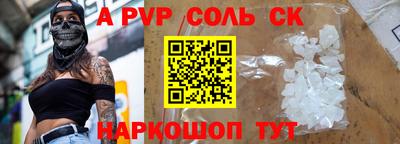 ALPHA-PVP Будённовск