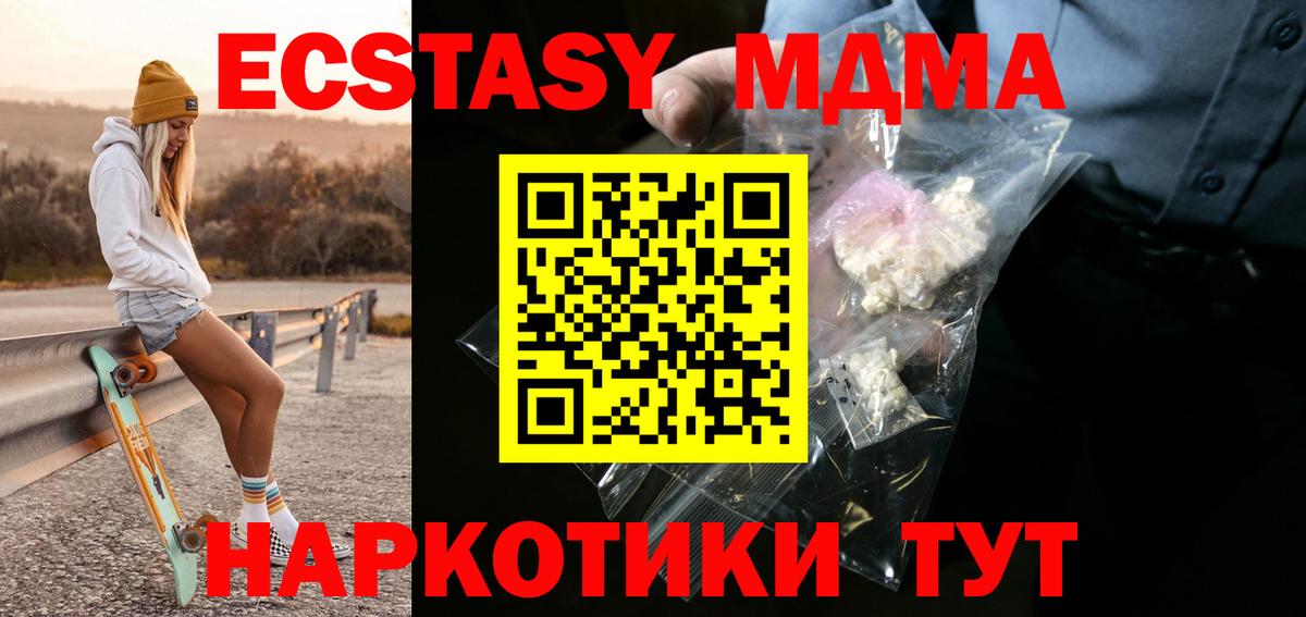 MDMA VHQ  МДМА  Миасс  MDMA Molly  Вход с VPN 