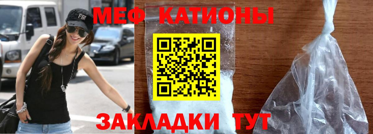 МЕФ  МЕФ mephedrone  Вход с VPN  Мефедрон mephedrone  Миасс 