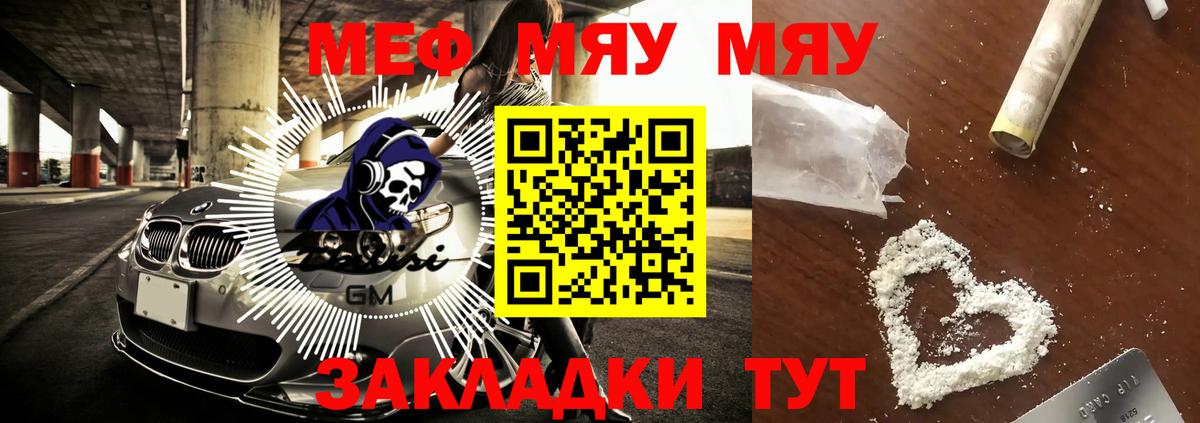 МЕФ кристаллы Миасс