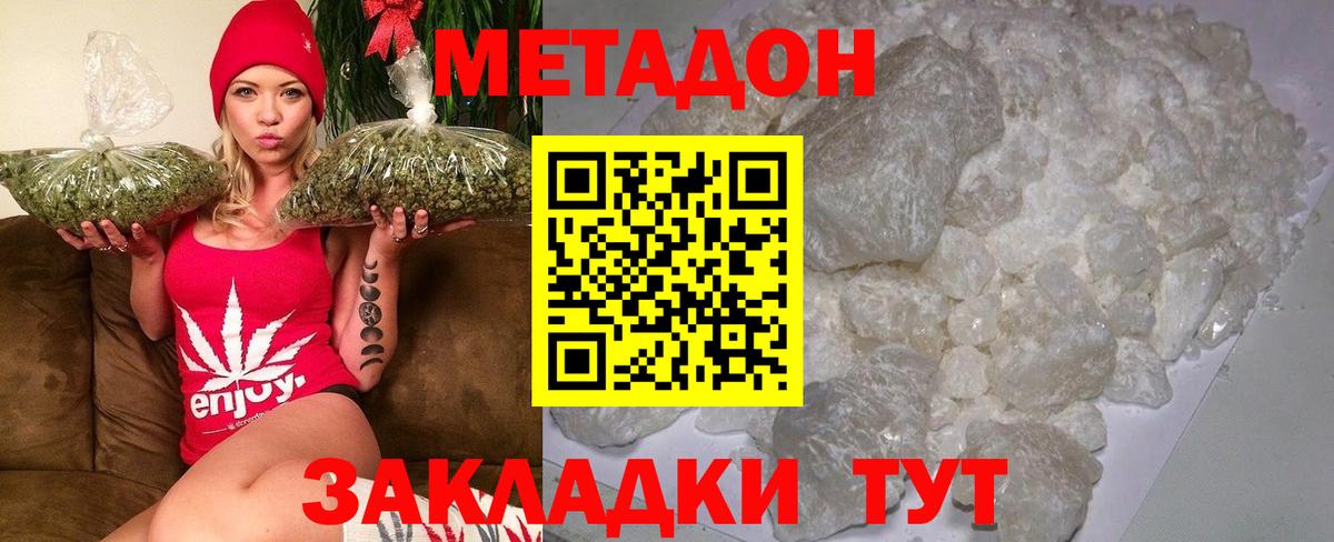 Миасс  Метадон белоснежный  МЕТАДОН мёд  blacksprut   Вход с VPN 