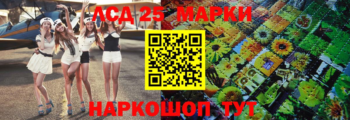 Миасс  Марки NBOMe 1,8мг  Вход с VPN  Марки NBOMe 1,8мг 