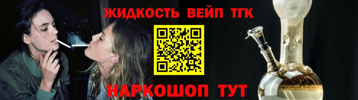 ТГК концентрат  где можно купить наркотик  ТГК вейп с тгк  Миасс  Вход с VPN 