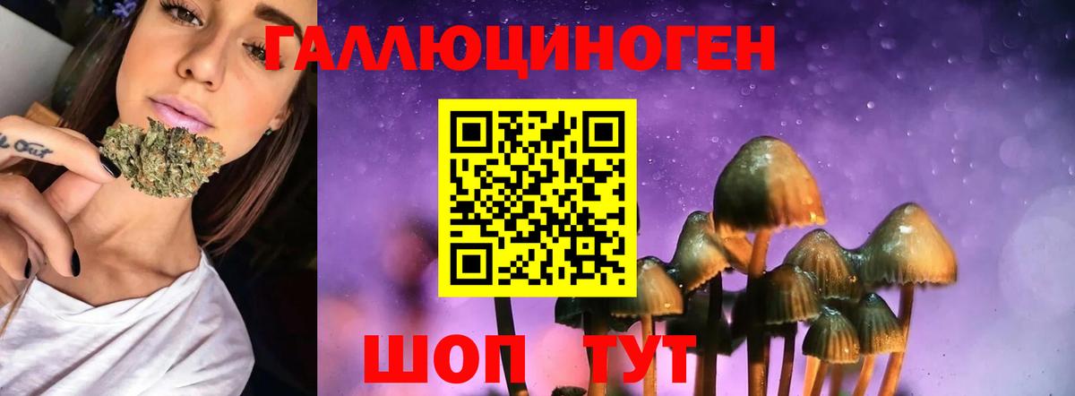Псилоцибиновые грибы ЛСД  Вход с VPN  Миасс 