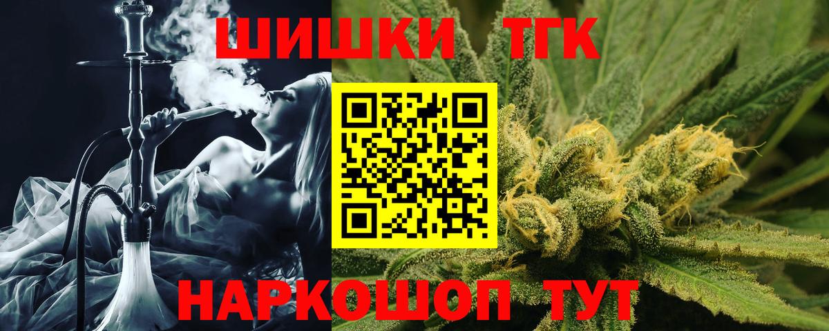 Каннабис сатива  Вход с VPN  Миасс  Шишки марихуана план 